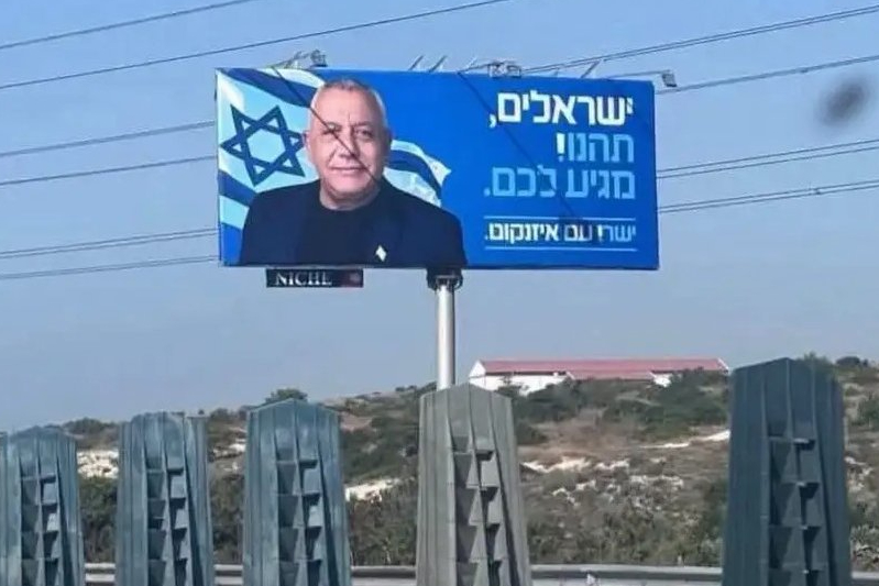 Netanyahu’nun en büyük rakibi Eisenkot’un afişleri adada tartışma yarattı | İsrailli adayın seçim afişleri Güney Kıbrıs’ta ne arıyor?