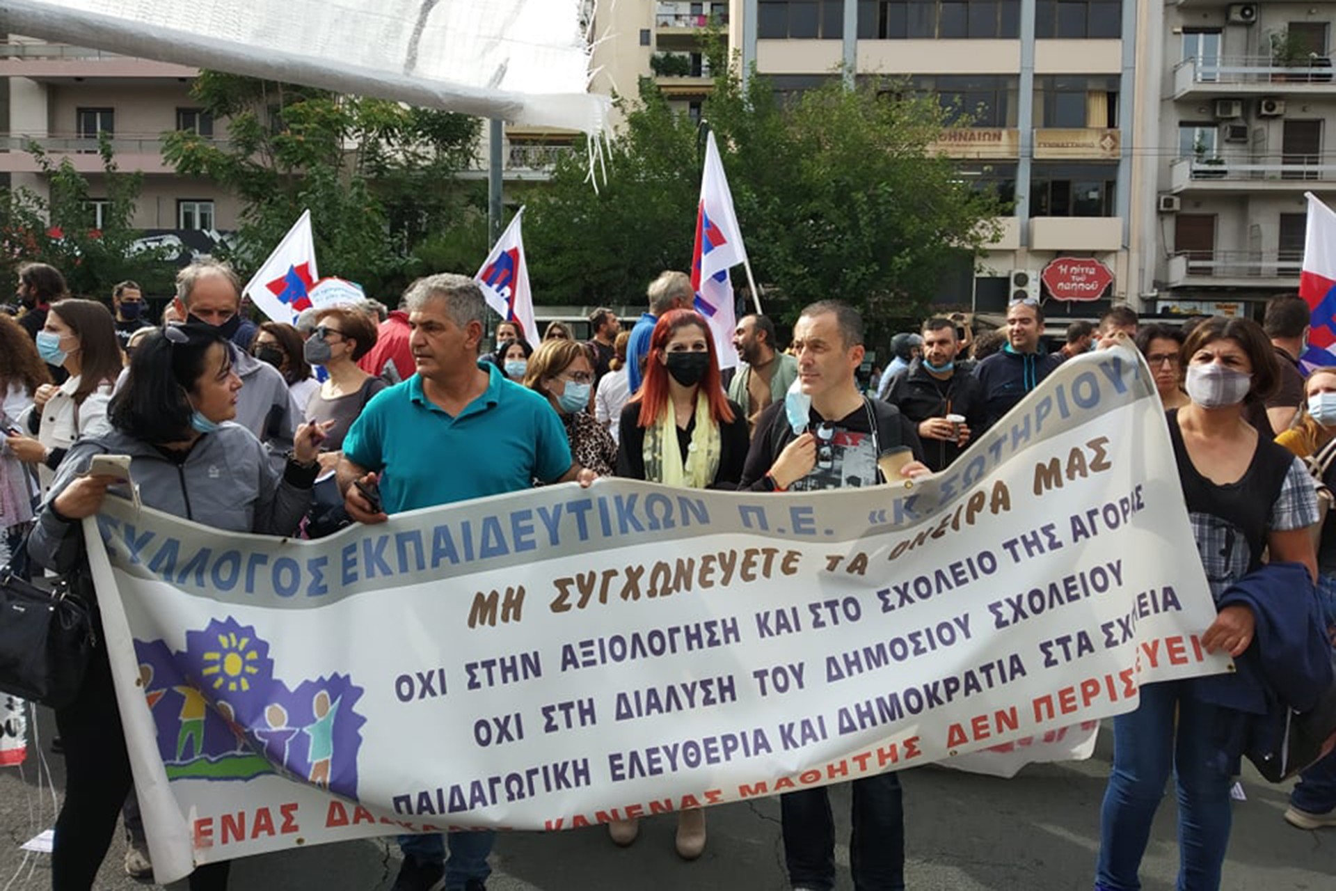 Μια φωτογραφία από την απεργία των εκπαιδευτικών στην Ελλάδα.